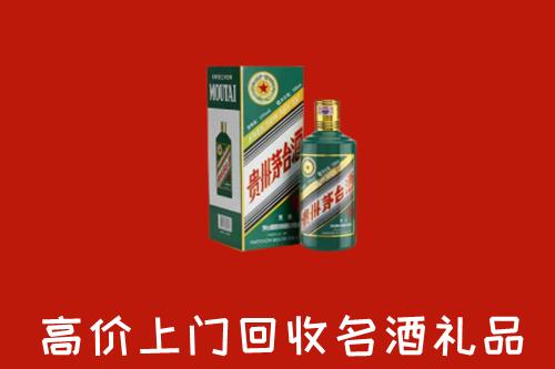 蚌埠市回收五星茅台酒